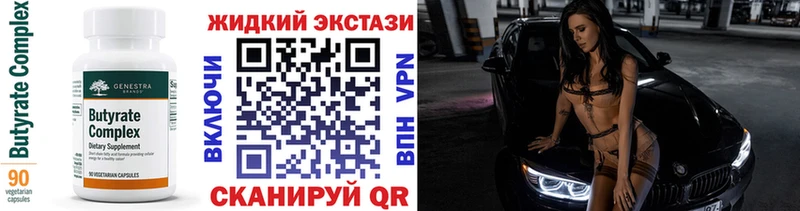 Бутират оксибутират  где найти   Красноперекопск 