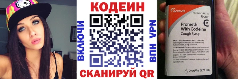 Codein Purple Drank  дарнет шоп  Красноперекопск 