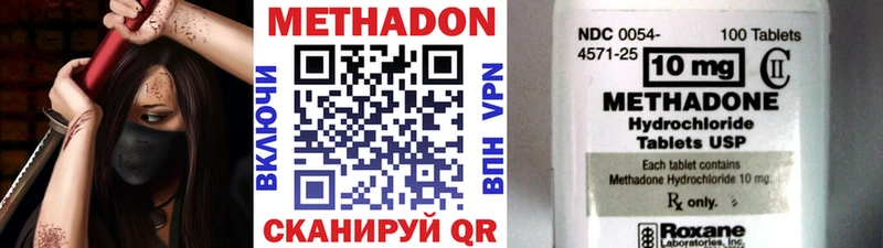 купить закладку  Красноперекопск  кракен маркетплейс  Метадон methadone 